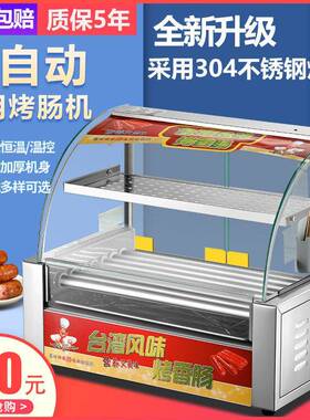 烤肠机商用小型热狗机全自动烤肠机家用新款摆摊烤香肠台式烤肠机