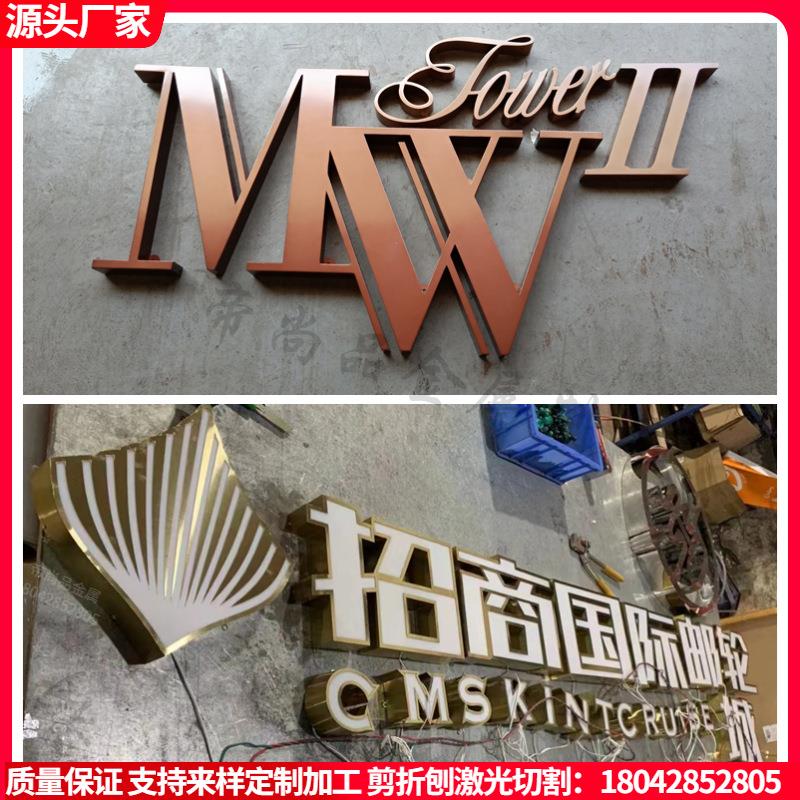 不锈钢字金属广告牌制作烤漆白钢拉丝字精工电镀钛金字仿古字厂家