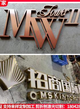 不锈钢字金属广告牌制作烤漆白钢拉丝字精工电镀钛金字仿古字厂家