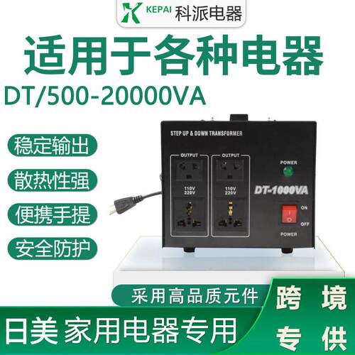 厂家供应DT系列升降变压器110转220220V转110V电压互转2000W
