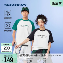 Skechers斯凯奇情侣插肩袖T恤2024男女同款短袖吸湿速干上衣