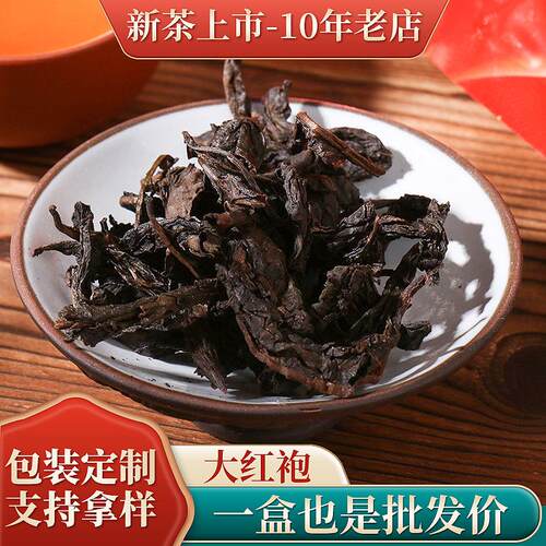 岩茶大红袍茶叶散装果香肉桂乌龙茶正岩送礼茶叶礼盒装