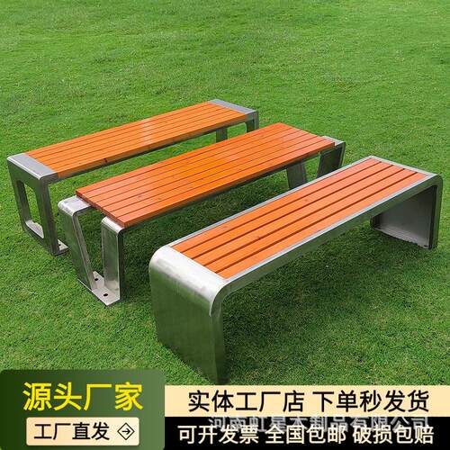 不锈钢公园椅户外XD-D747长椅院区庭长条凳子木室外防腐木塑休小