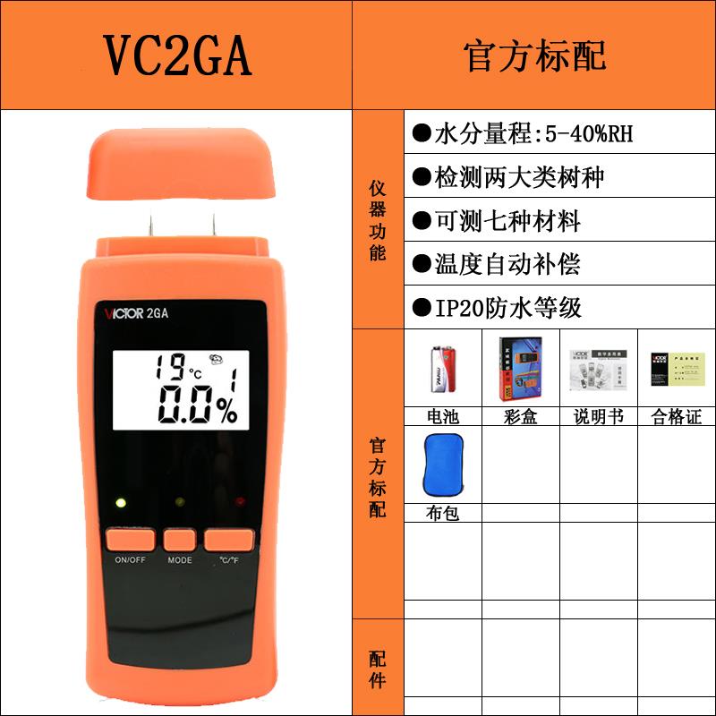 高档胜2利数字木材水分测试仪VC度GA木板湿含水率选智能择自动量