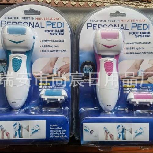 磨脚器 电池款足底修脚器 usb电池两用去死皮老茧磨皮美足修脚机