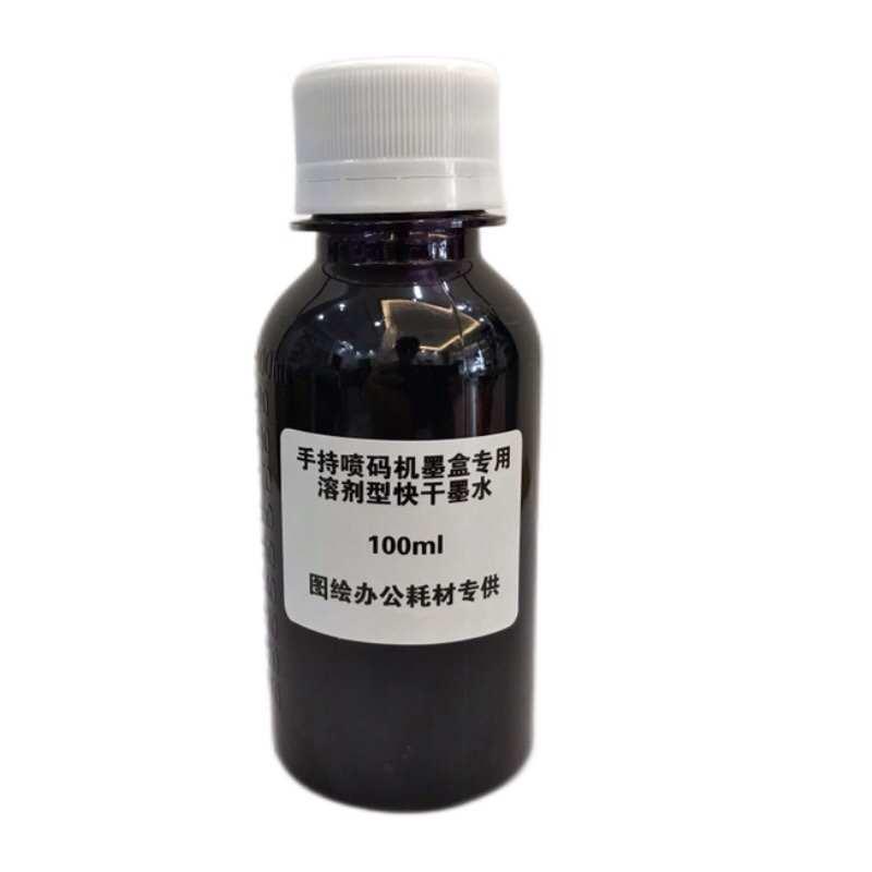 墨水手持机码打加快干 墨喷码机 js10js12m2790k进口墨盒25802588