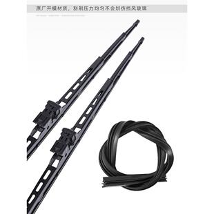 适用于东风华神Dv3 Dv5 T3 T5骨F5雨刮器Hv3 Hv5 Hv7原T7雨刮器