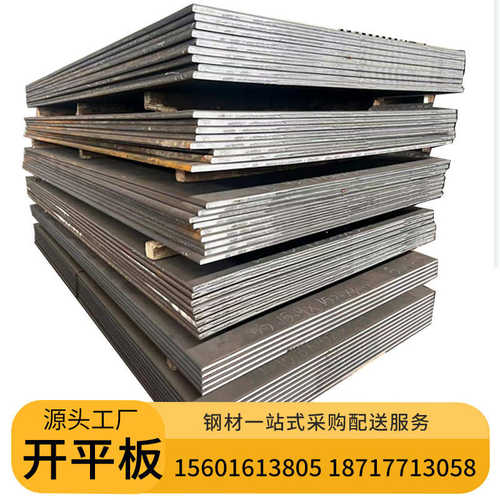 江苏现货开平板热轧钢卷激光切割平整分条优惠q235b可当天发货