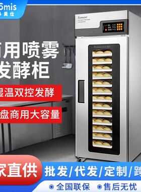 热风循环食品醒发箱蛋糕店发酵柜商用大容量烘焙工具恒温电加热