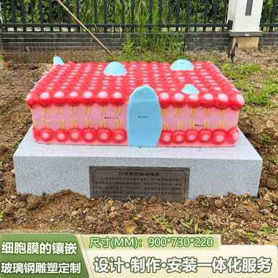 细胞膜的结构模型生物园植物细胞模型中小学生物知识科普摆件