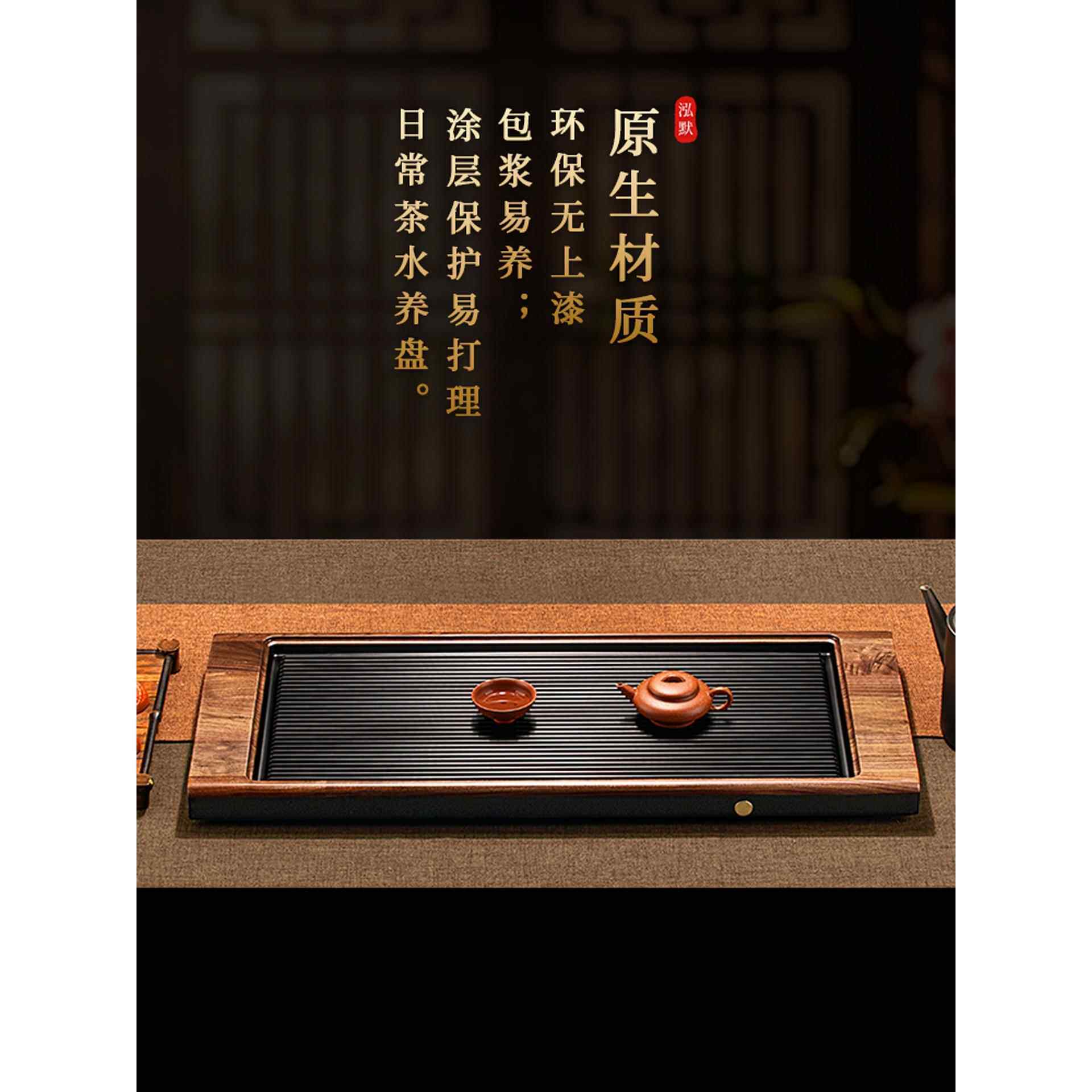高档新款黑胡桃木整块电木茶盘北美家用办公室茶具茶托海盘干泡台