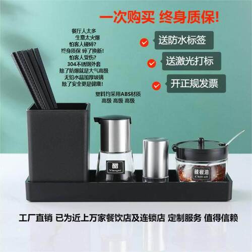 宝俪诗筷架勺子盒筷子筒商用收纳盒调味罐醋瓶酱油瓶饭厅餐桌面