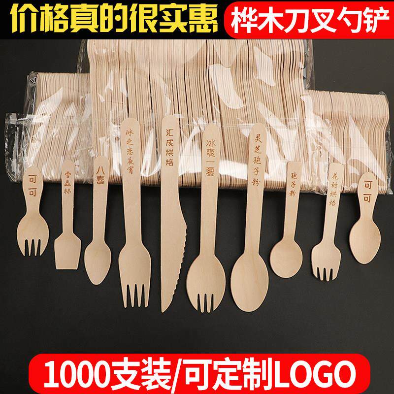 桦木一次性木质刀叉勺冰激淋勺沙拉甜品叉子蛋糕叉勺独立包装刻字