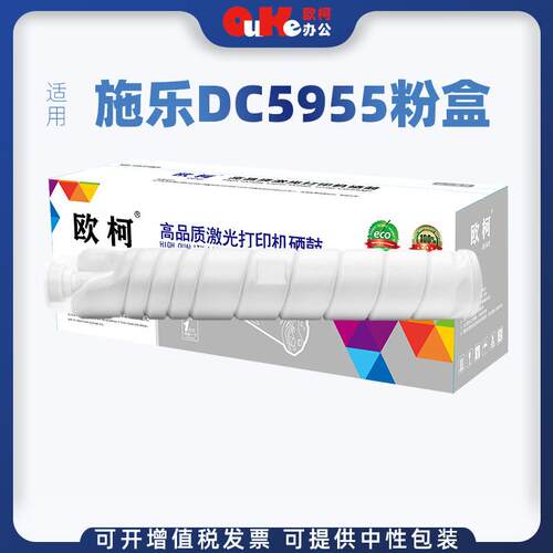 适用施乐DC5955粉盒5945硒鼓B8045 8065 8075 8090 5945 5955碳粉