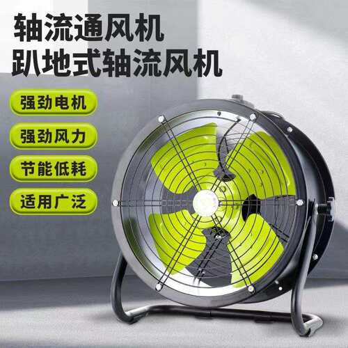 工业排风扇岗位式轴流风机大功率排气扇圆形管道换气扇趴地通风扇