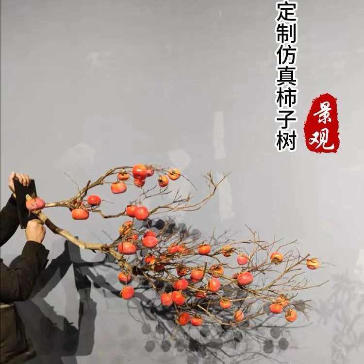 倒挂壁挂树装饰延伸造景日式植假餐厅吊顶饭店绿仿真天花板柿子树