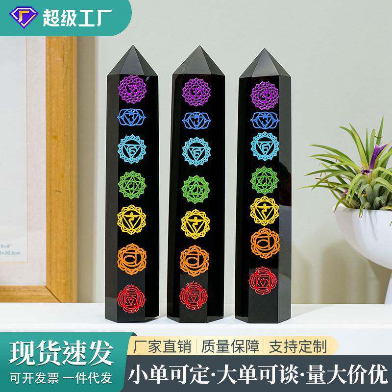 天然水晶黑曜石单尖柱七彩符文六棱柱能量柱瑜伽冥想装饰摆件