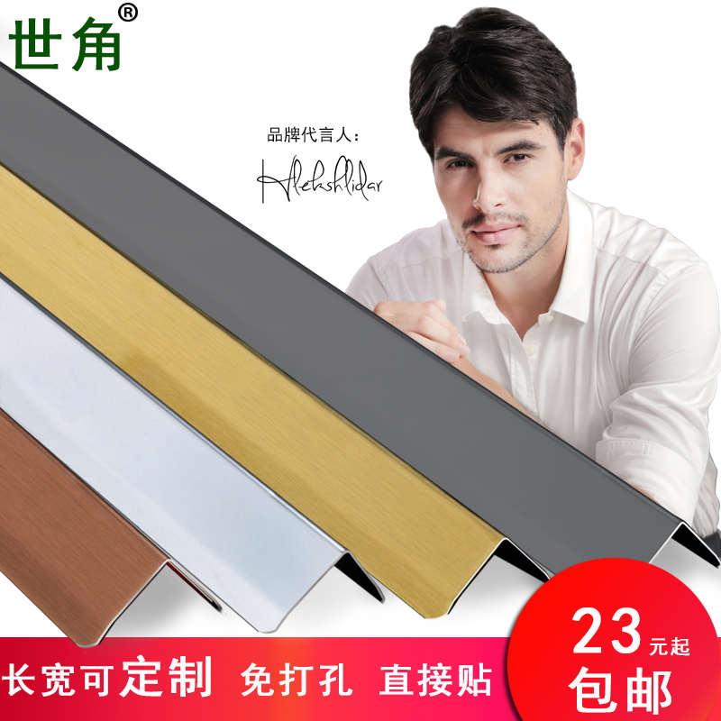 世角不锈钢护墙角钛金装饰条L型墙角保护条背景墙墙角阳角护角条