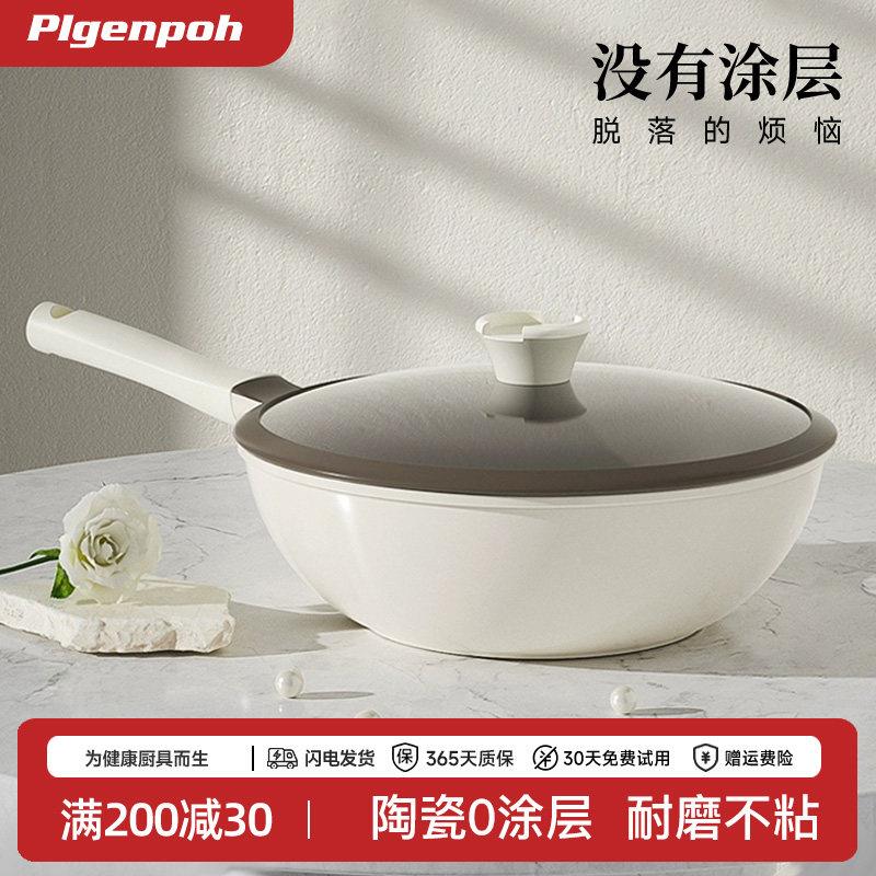 天然陶瓷岩炒锅无涂层不粘锅家用平底锅无油烟炒菜锅电磁炉燃气灶