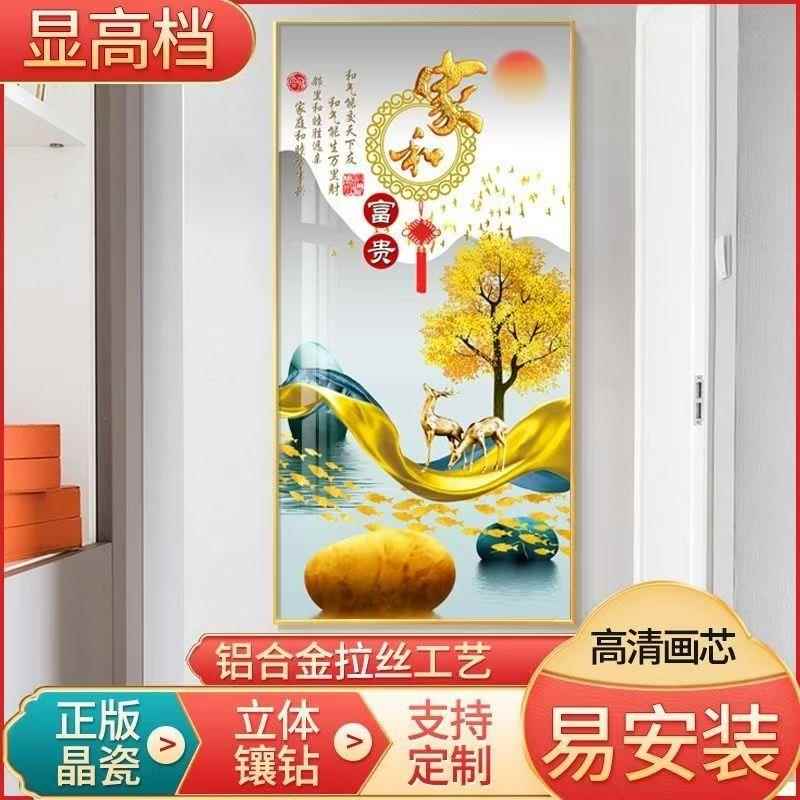 入户玄关装饰画单幅壁画大气新款酒店风水招财铝合金框晶瓷镶钻画图片