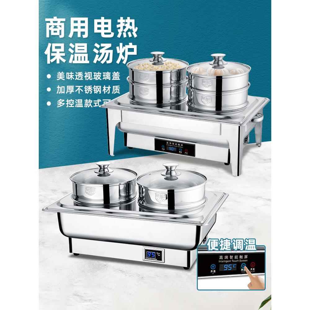 自助餐电加热双头蒸炉蒸包炉酒店商用自助早餐点心包子馒头保温炉