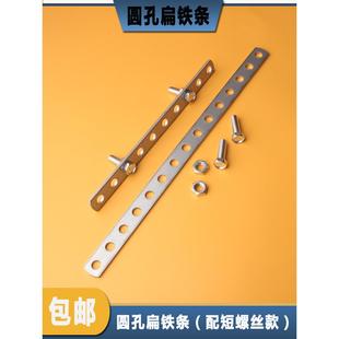 多功能圆孔扁铁条直边万能镀锌支架连接片加厚可焊接承重配短螺丝
