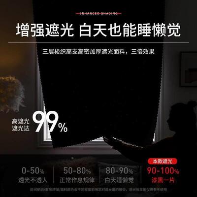 curtain window Bedroom shading blackout Installation free