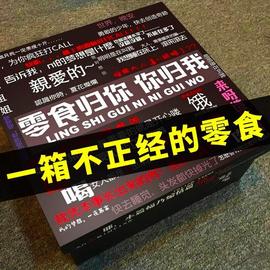 中秋节礼物送女友朋友，零食礼盒生日女生实用送给老婆高档教师老师