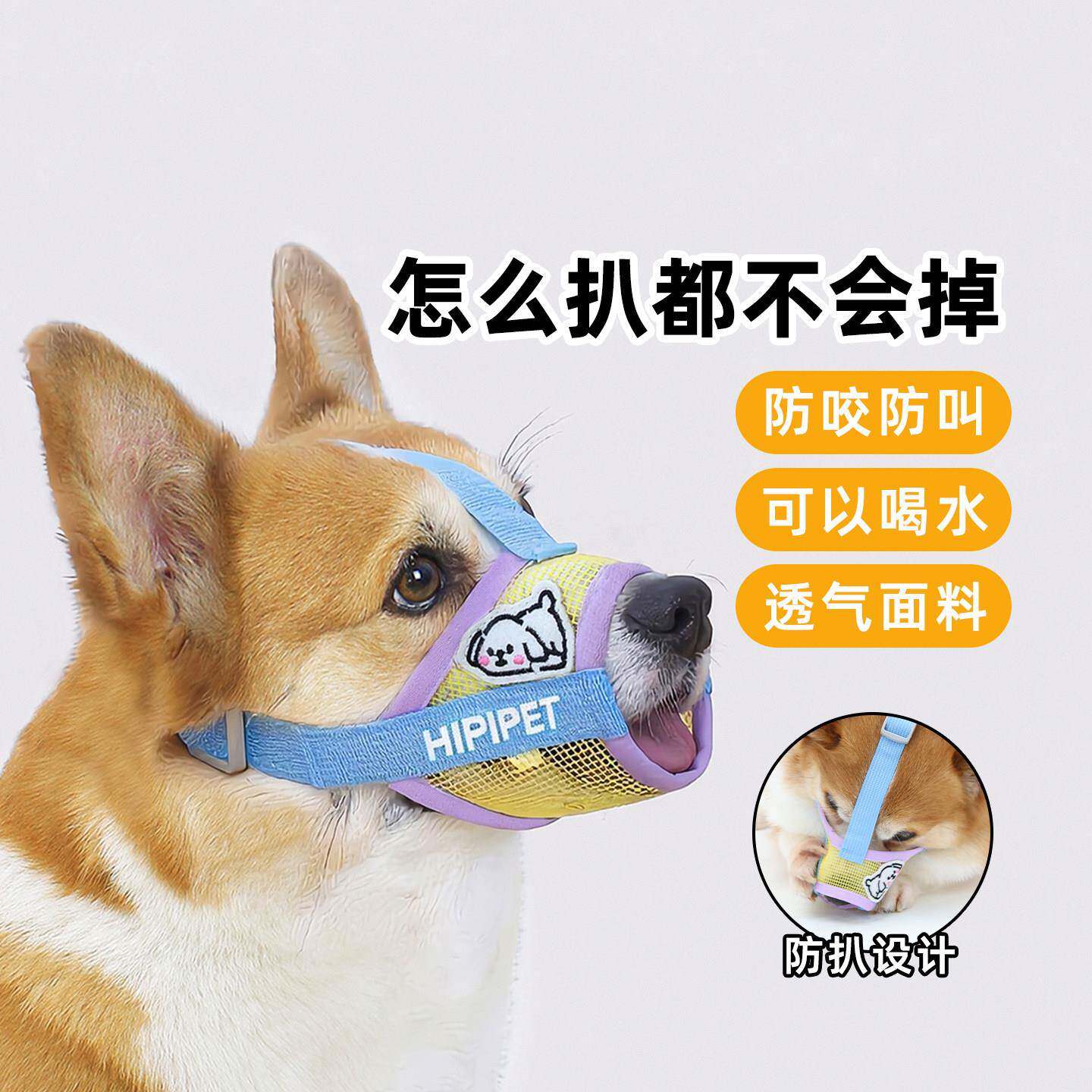 狗狗嘴套嘴罩宠物防咬防叫防误食嘴巴套柯基柴犬中型犬小狗防乱吃