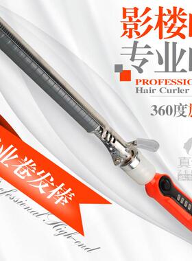 影楼卷发棒专用卷发器 360度可旋转电卷棒化妆造型19号卷发不伤发