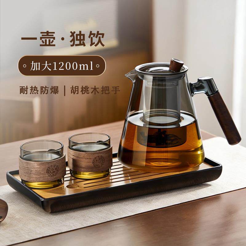 忆壶茶玻璃茶壶套装家用大容量泡茶壶套装办公室一人独饮茶具套装