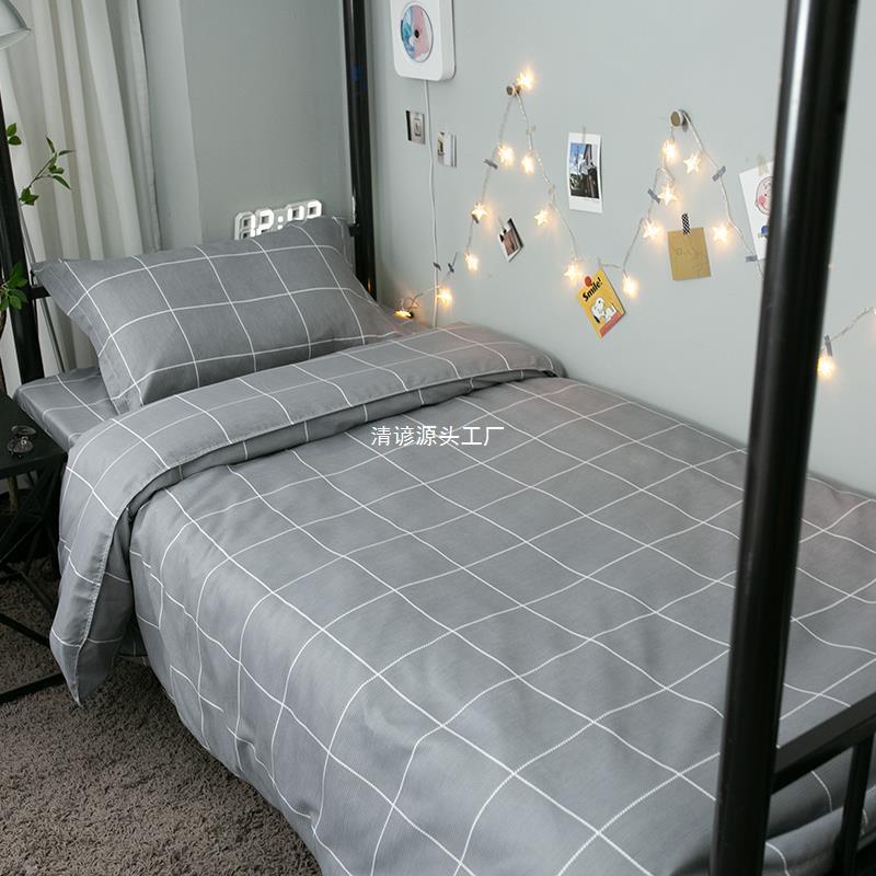 简约上下铺床单被套三宿件套舍430单人季夏床寝室网红款男生上四