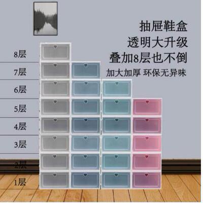 Transparent plastic shoe box dustproof Shoes cabine 鞋盒鞋柜
