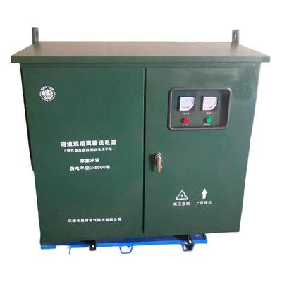 遂道远距离输送稳压电源500K电压900V1100V变400V430V