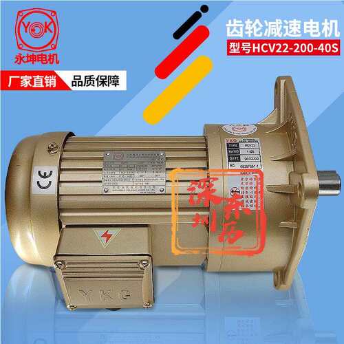 YK永坤电机YKG GEAR MOTOR NCV22-200-40S永昆马达200W 380V立式