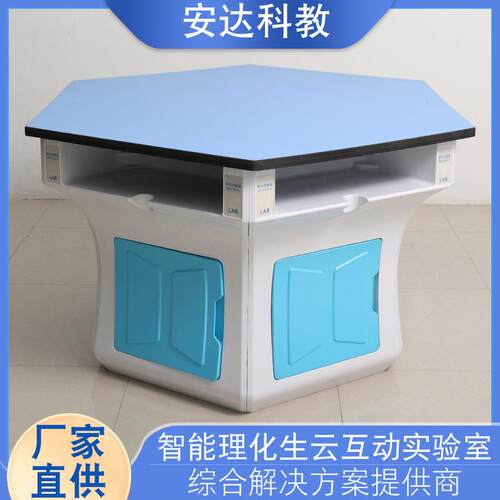 全塑料实验室学习桌六边形课桌理化生实验室学生六角桌培训辅导桌