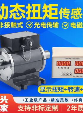 中皖金诺JN-DN动态扭矩感测器电机扭矩测试仪扭力转速功率显示器
