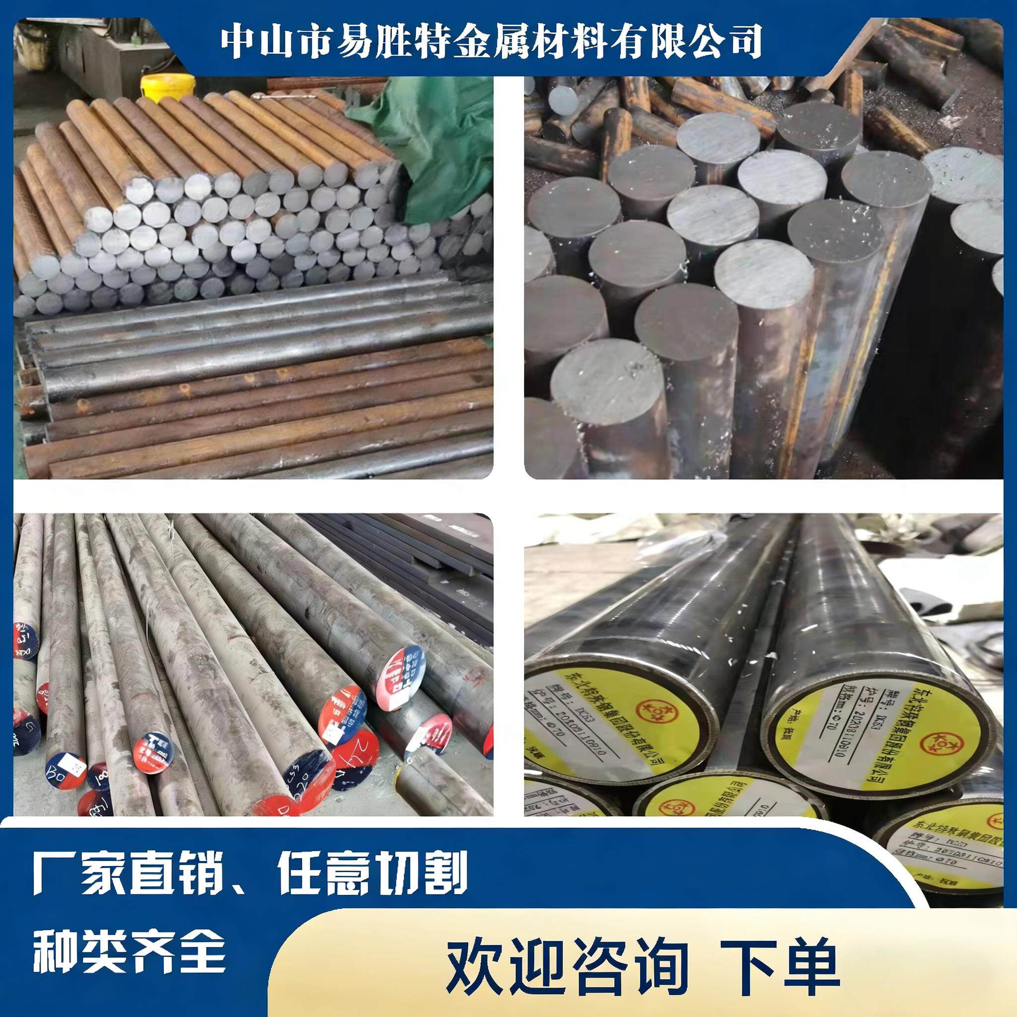 模具钢Cr12MoV SKD11 DC53 H13 P20圆钢NAK80 S136 4Cr13圆棒钢板