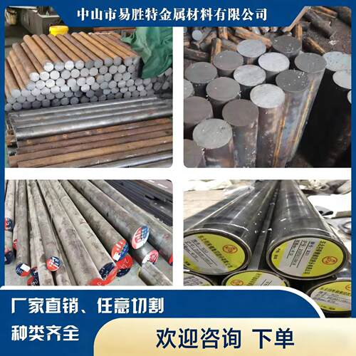 模具钢Cr12MoV SKD11 DC53 H13 P20圆钢NAK80 S136 4Cr13圆棒钢板