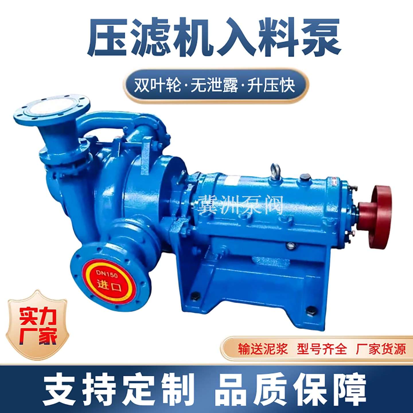 压滤机入料泵50SYA型高铬板框泥浆加压给料浆液输送泵泵泥浆卧式