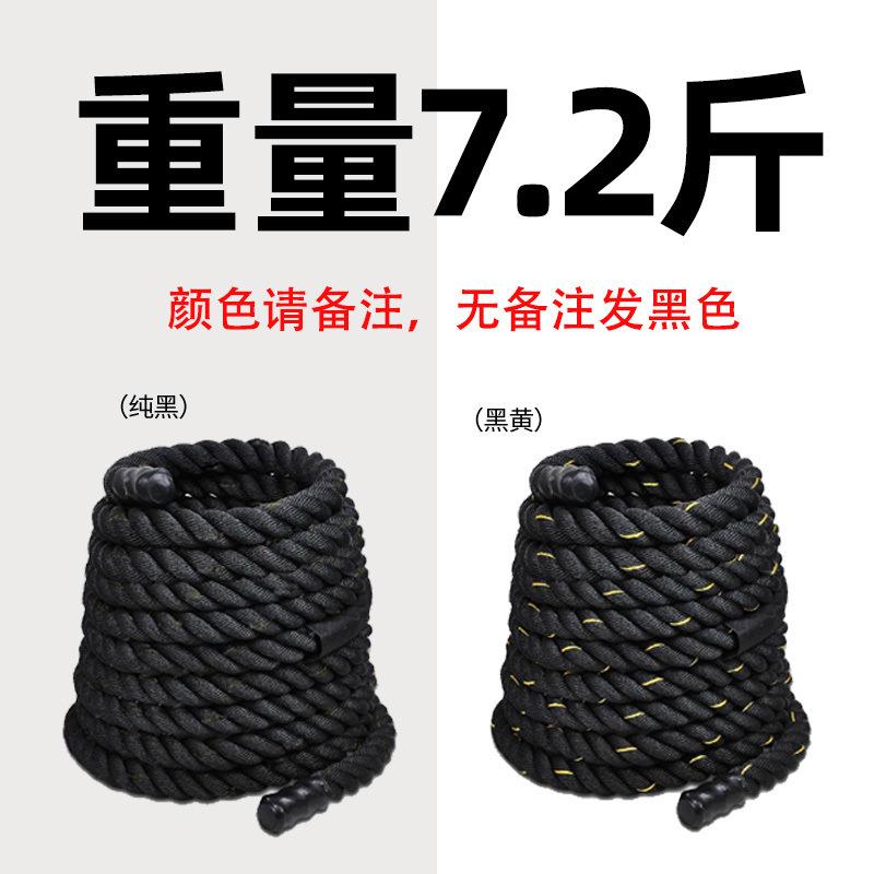 健身战绳甩大绳家用器材战斗绳体能训练爆发力力量摔绳子粗格斗绳