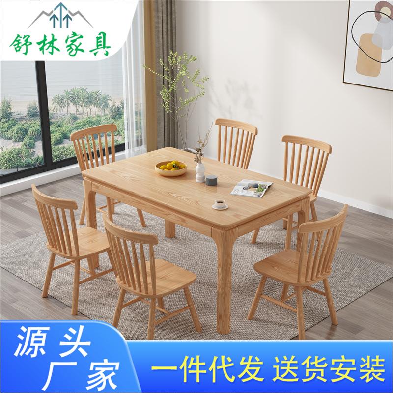 白蜡木实木餐桌长方形餐桌椅组合现代简约小户型家用吃饭桌子