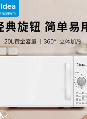 PM2000微波炉家用多功能转盘机械式小型解冻加热美.的平板型不锈