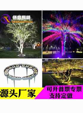太阳能Led树抱灯庭院分园景观树染色室外防水圈周围聚光灯