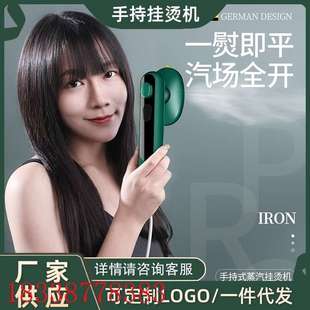 手持挂烫机 旅行便携款 家用学生宿舍小型蒸汽电熨斗衣服熨烫机