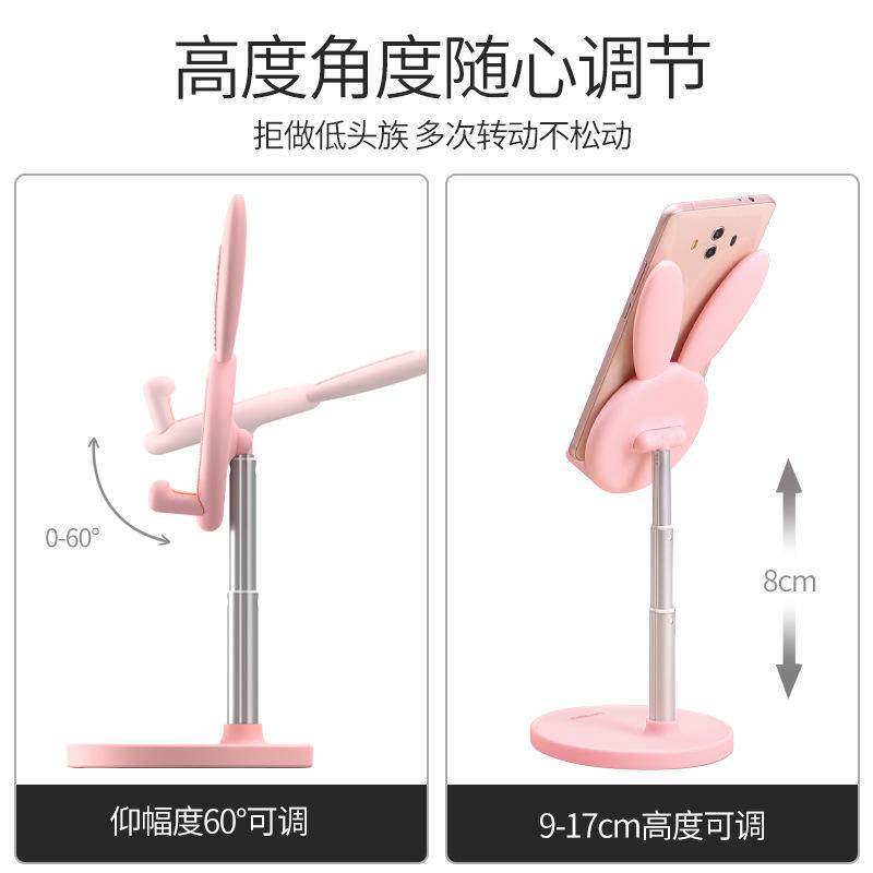 可爱卡通手架桌面升降手机架平板电脑直播万能通用支架少女心