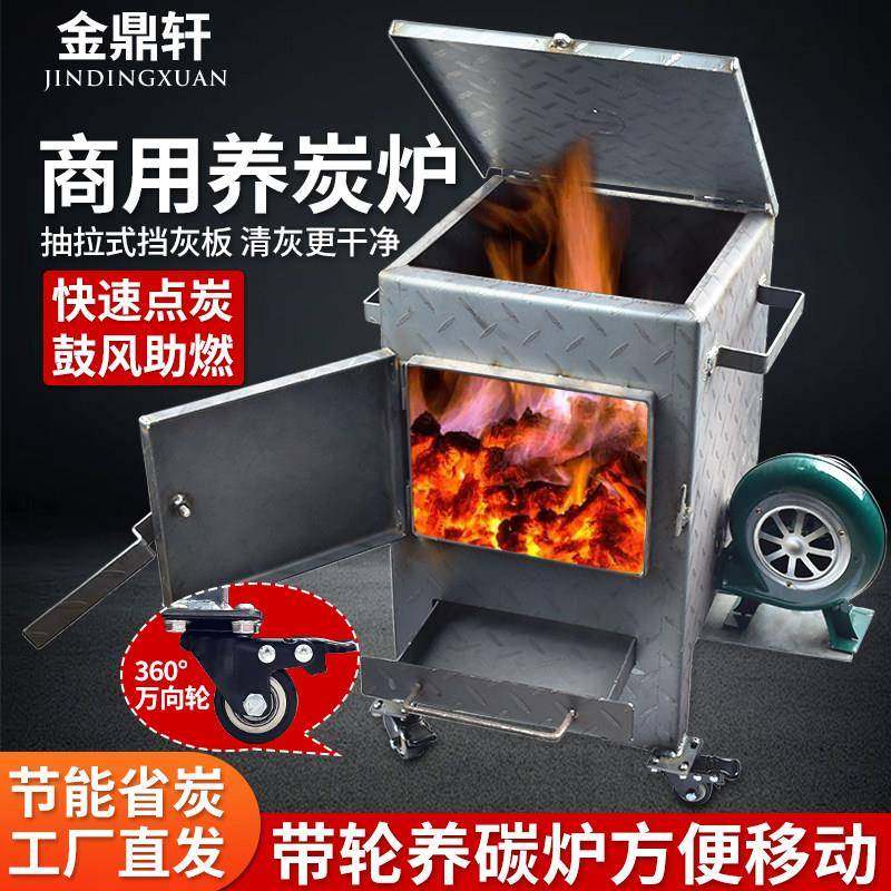 养碳炉商用烧烤店小型加厚养碳生火炉生碳炉烤肉店养炭桶生火炉,厨房/烹饪用具,其它烧烤用品,淘宝优惠券,粉丝福利购,淘宝优惠卷