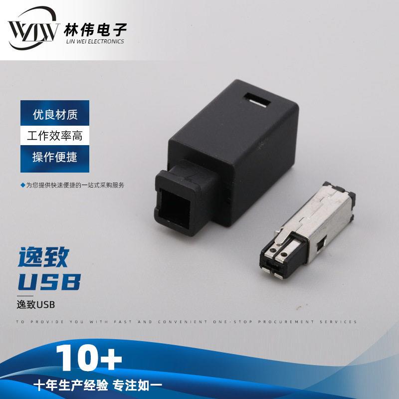 物美价廉逸致USB汽车线束接插件 汽车连接器 快速接线端子胶壳