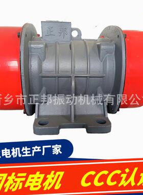 YZS/YZO振动电机2/4/6极380v工业震动器IP55纯铜电机XZB振打电机
