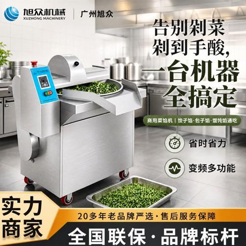 全自动变频菜馅机多功能斩拌机绞肉碎菜机仿手工包子饺子馅料机器
